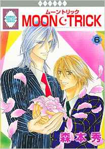 Manga - Manhwa - Moon Trick jp Vol.6