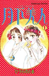 Manga - Manhwa - Moonlight cinderella jp Vol.1
