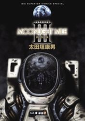 Manga - Manhwa - Moonlight Mile - Deluxe jp Vol.3