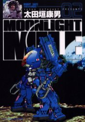 Manga - Manhwa - Moonlight Mile jp Vol.2