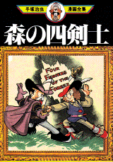 Mori no Yonkenshi jp Vol.0