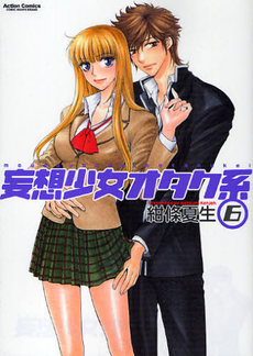 Manga - Manhwa - Môsô Shôjo Otaku-kei jp Vol.6