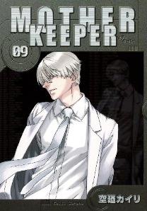 Manga - Manhwa - Mother Keeper jp Vol.9