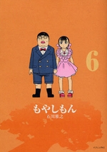Manga - Manhwa - Moyashimon jp Vol.6