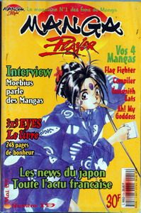 Manga - Manhwa - Manga Player Vol.19