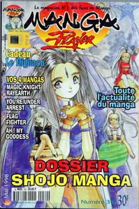 Manga - Manhwa - Manga Player Vol.30