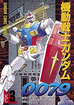 Manga - Manhwa - Mobile Suit Gundam 0079 jp Vol.3