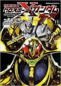 Manga - Manhwa - Mobile Suit Gundam - Crossbone Gundam Ghost jp Vol.11