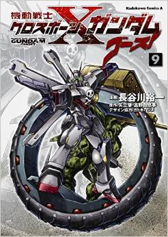 Manga - Manhwa - Mobile Suit Gundam - Crossbone Gundam Ghost jp Vol.9