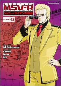 Manga - Manhwa - Mobile Suit Gundam MSV-R - Johnny Ridden no Kikan jp Vol.12