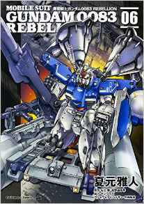 Manga - Manhwa - Mobile Suit Gundam 0083 - REBELLION jp Vol.6