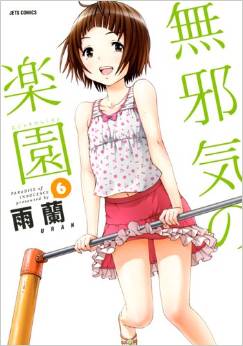 Manga - Manhwa - Mujaki no Rakuen jp Vol.6