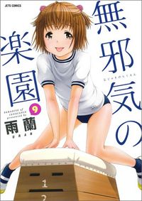 Manga - Manhwa - Mujaki no Rakuen jp Vol.9