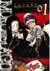 Manga - Manhwa - Murciélago jp Vol.1