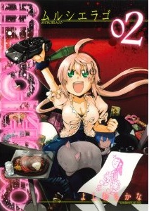 Manga - Manhwa - Murciélago jp Vol.2