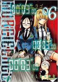 Manga - Manhwa - Murciélago jp Vol.6