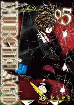 Manga - Manhwa - Murciélago jp Vol.5