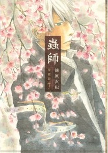Manga - Manhwa - Mushishi - Deluxe jp Vol.7