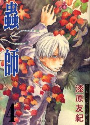 Manga - Manhwa - Mushishi jp Vol.4