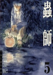 Manga - Manhwa - Mushishi jp Vol.5