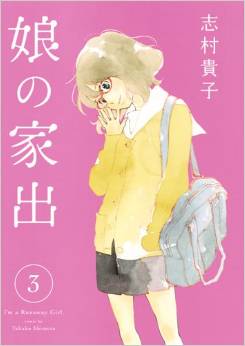 Manga - Manhwa - Musume no Iede jp Vol.3