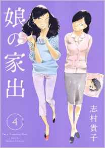 Manga - Manhwa - Musume no Iede jp Vol.4