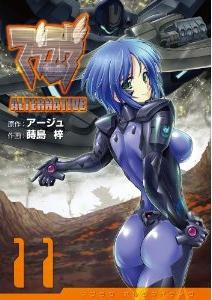 Manga - Manhwa - MuvLuv Alternative jp Vol.11