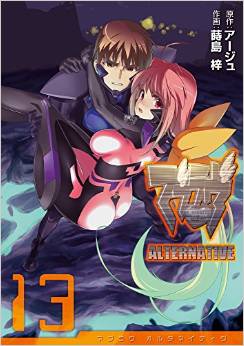 Manga - Manhwa - MuvLuv Alternative jp Vol.13