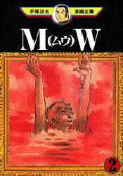 Manga - Manhwa - MW jp Vol.2