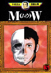 Manga - Manhwa - MW jp Vol.3