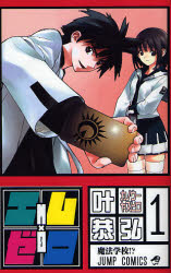Manga - Manhwa - M x Zero jp Vol.1
