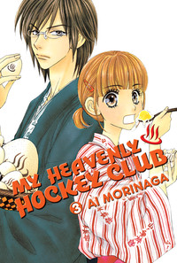 Manga - Manhwa - My Heavenly Hockey Club us Vol.3