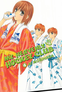 Manga - Manhwa - My Heavenly Hockey Club us Vol.4
