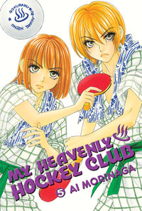 Manga - Manhwa - My Heavenly Hockey Club us Vol.5