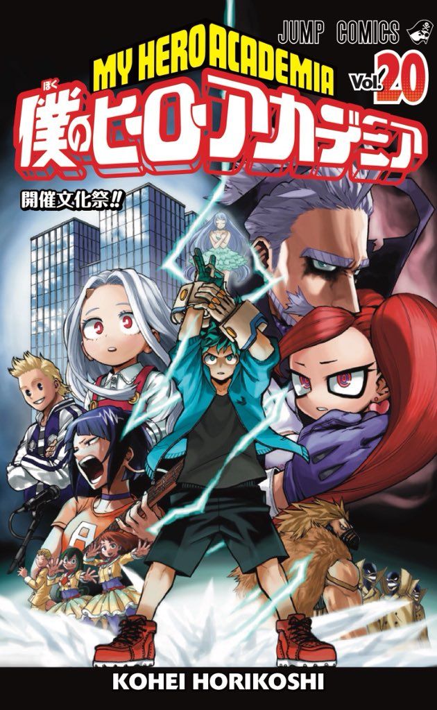 Manga - Manhwa - My Hero Academia jp Vol.20