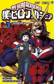 Manga - Boku no Hero Academia jp Vol.1