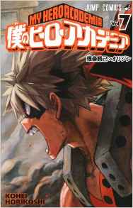 Manga - Manhwa - Boku no Hero Academia jp Vol.7