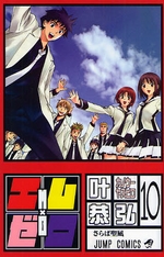 Manga - Manhwa - M x Zero jp Vol.10