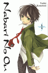 Manga - Manhwa - Nabari no ou us Vol.1