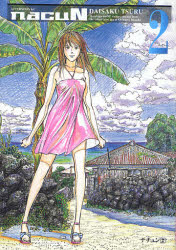 Manga - Manhwa - NacuN jp Vol.2