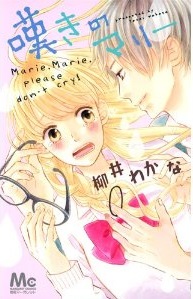 Manga - Manhwa - Nageki no marie jp