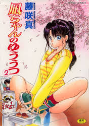 Nagi-chan no Yuuutsu jp Vol.2