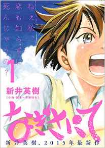 Manga - Manhwa - Nagisa Nite jp Vol.1