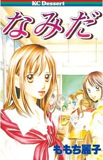 Manga - Manhwa - Namida jp