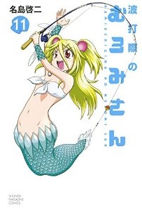 Manga - Manhwa - Namiuchigiwa no Muromi-san jp Vol.11