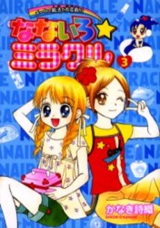 Manga - Manhwa - Nanairo Miracle jp Vol.3