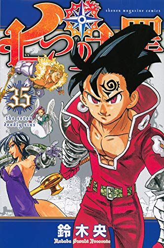 Manga - Manhwa - Nanatsu no Taizai jp Vol.35