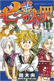 Manga - Manhwa - Nanatsu no Taizai jp Vol.11