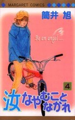 Manga - Manhwa - Nanji Nayamuko to Nakare jp Vol.4