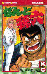 manga - Nanto Magoroku jp Vol.24